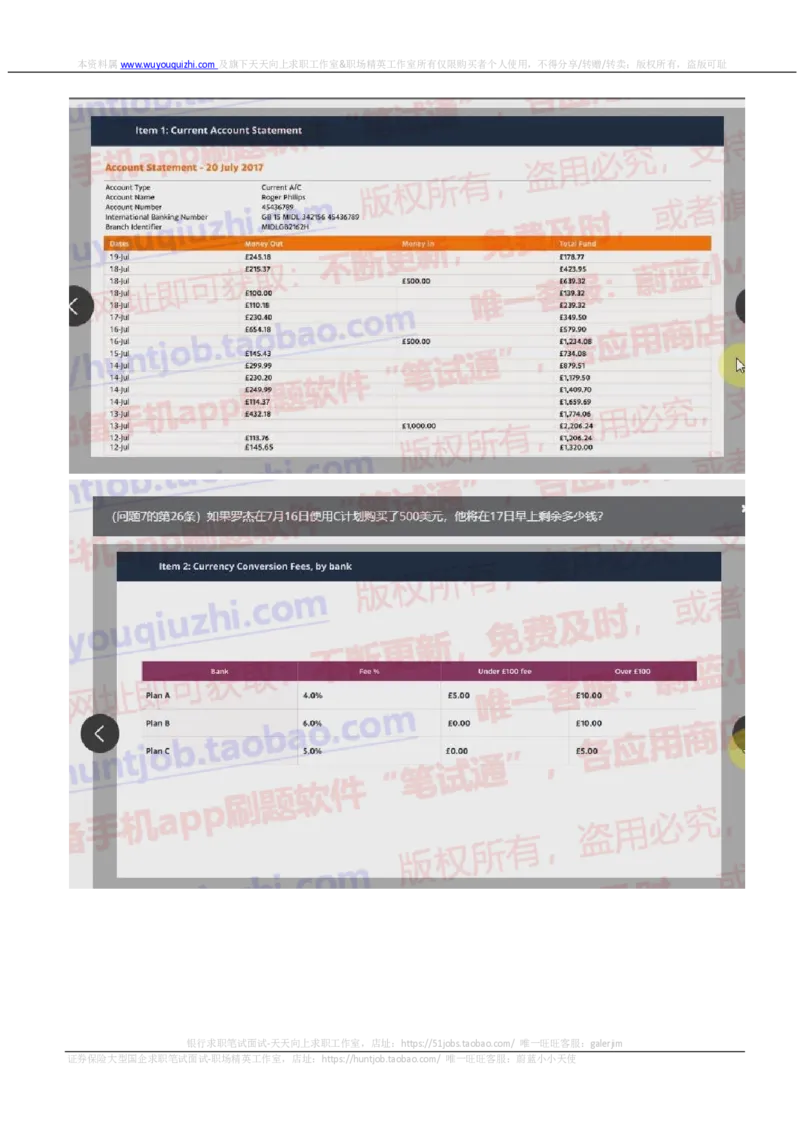 汇丰2019招聘OIA在线测试真题及答案2018.9.15_2025春招题库汇总_外资银行题库_23汇丰_2019年历次OT真题及答案解析