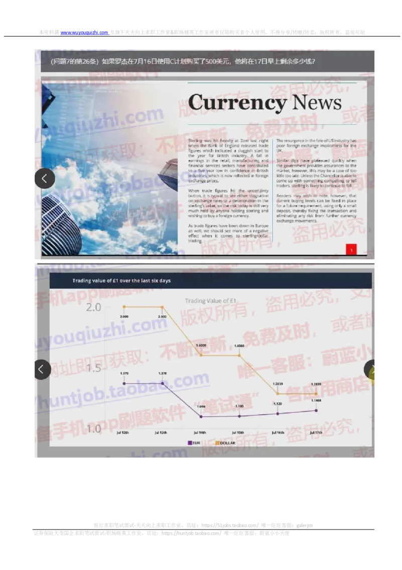 汇丰2019招聘OIA在线测试真题及答案2018.9.15_2025春招题库汇总_外资银行题库_23汇丰_2019年历次OT真题及答案解析