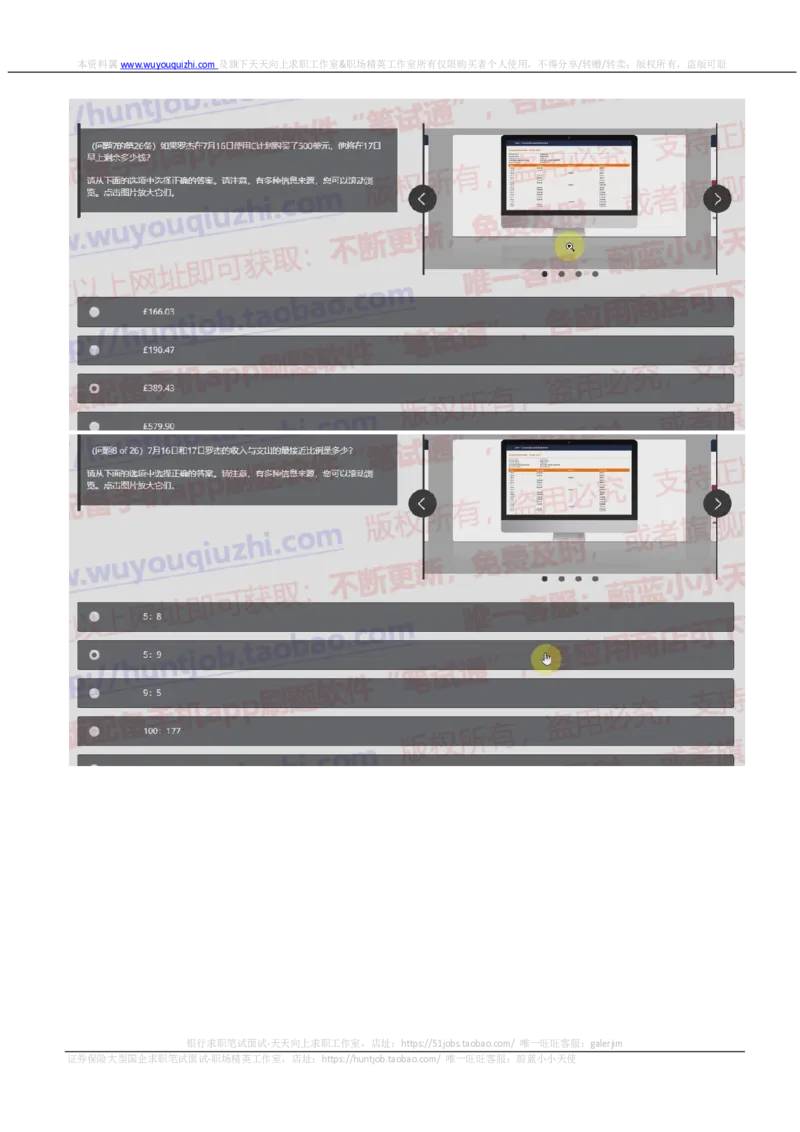 汇丰2019招聘OIA在线测试真题及答案2018.9.15_2025春招题库汇总_外资银行题库_23汇丰_2019年历次OT真题及答案解析