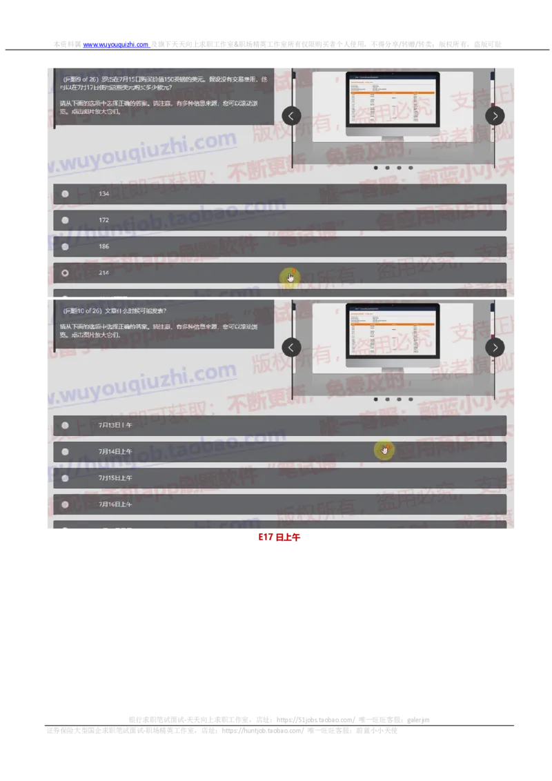 汇丰2019招聘OIA在线测试真题及答案2018.9.15_2025春招题库汇总_外资银行题库_23汇丰_2019年历次OT真题及答案解析