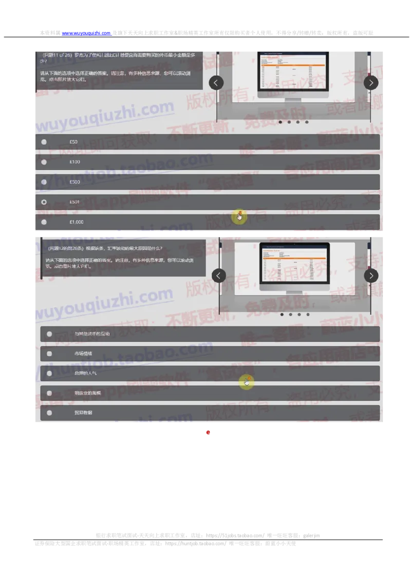 汇丰2019招聘OIA在线测试真题及答案2018.9.15_2025春招题库汇总_外资银行题库_23汇丰_2019年历次OT真题及答案解析