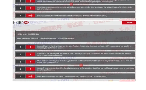 汇丰2019招聘OIA在线测试真题及答案2018.9.15_2025春招题库汇总_外资银行题库_23汇丰_2019年历次OT真题及答案解析