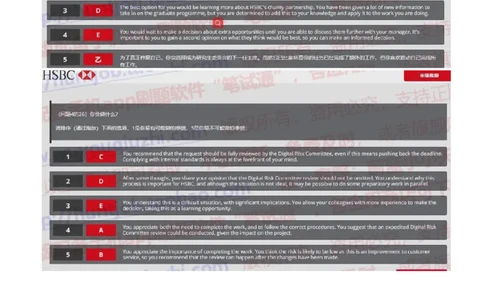 汇丰2019招聘OIA在线测试真题及答案2018.9.15_2025春招题库汇总_外资银行题库_23汇丰_2019年历次OT真题及答案解析