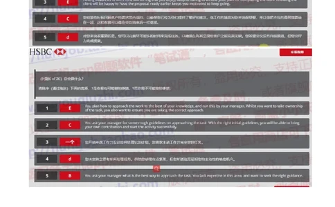 汇丰2019招聘OIA在线测试真题及答案2018.9.15_2025春招题库汇总_外资银行题库_23汇丰_2019年历次OT真题及答案解析