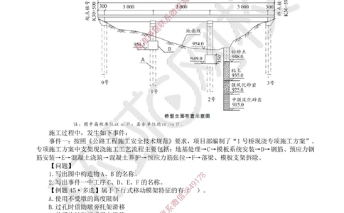 09.2025一建公路精题必练-第9讲-第3章桥梁工程（3）_2026年一级建造师_2026年一建公路_2025年一建公路SVIP_03-习题精析✿实战特训✿模考通关_19-公路《精题必练班》吴然HQ