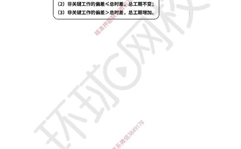 11.2025一建机电案例带刷-案例12_2026年一级建造师_2026年一建机电_2025年一建机电SVIP_04-冲刺串讲✿考点强化✿小灶集训_30-机电《案例带刷班》陈剑名HQ推荐