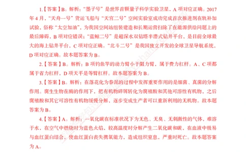专题强化-题库讲练班-常识专项一-答案_2025春招题库汇总_银行题库-1_银行全套上岸资料_讲义+题库+冲刺_05、专项强化题库（解题技巧强化+必刷题库+详解）全