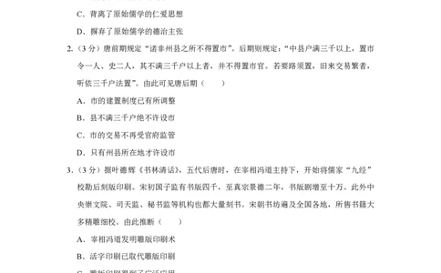 2014年高考历史试卷（江苏）（空白卷）_历史历年高考真题_新&middot;PDF版2008-2025&middot;高考历史真题_历史（按省份分类）2008-2025_2008-2025&middot;（江苏）历史高考真题