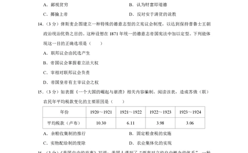2014年高考历史试卷（江苏）（空白卷）_历史历年高考真题_新&middot;PDF版2008-2025&middot;高考历史真题_历史（按省份分类）2008-2025_2008-2025&middot;（江苏）历史高考真题