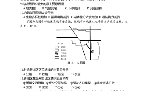 2015年高考地理试卷（浙江）（10月）（空白卷）_地理历年高考真题_新&middot;Word版2008-2025&middot;高考地理真题_地理（按年份分类）2008-2025_2015&middot;地理高考真题