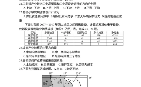 2015年高考地理试卷（浙江）（10月）（空白卷）_地理历年高考真题_新&middot;Word版2008-2025&middot;高考地理真题_地理（按年份分类）2008-2025_2015&middot;地理高考真题