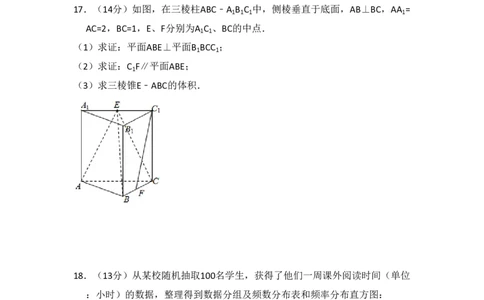 2014年高考数学试卷（文）（北京）（空白卷）_历年高考真题合集_数学历年高考真题_新&middot;PDF版2008-2025&middot;高考数学真题_数学（按省份分类）2008-2025_2008-2025&middot;（北京）数学高考真题