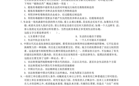 新版中国海油招聘考试名师押题模拟卷(14)_三桶油_中海油_2-中海油招聘考试-通用能力_中国海油2021年招聘笔试最新讲义+题库+押题+预测_全真中国海油通用能力试题&mdash;&mdash;名师密题押题卷30套