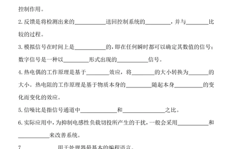 电控测试题_2025春招题库汇总_银行题库-1_银行全套上岸资料_500套面试话术_05面试话术实例_07案例_实例美的集团-招聘笔试题库（共76个岗位的笔试题）_华润hr_各单位笔试题库