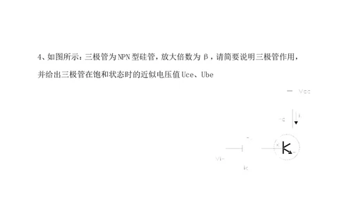 电控测试题_2025春招题库汇总_银行题库-1_银行全套上岸资料_500套面试话术_05面试话术实例_07案例_实例美的集团-招聘笔试题库（共76个岗位的笔试题）_华润hr_各单位笔试题库