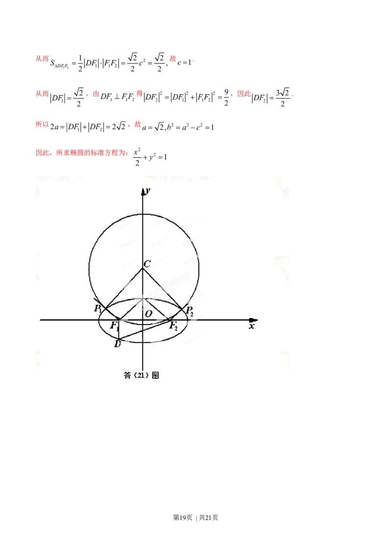 2014年高考数学试卷（文）（重庆自主命题）（解析卷）_历年高考真题合集_数学历年高考真题_新&middot;Word版2008-2025&middot;高考数学真题_数学（按省份分类）2008-2025_2012-2025&middot;（重庆）数学高考真题