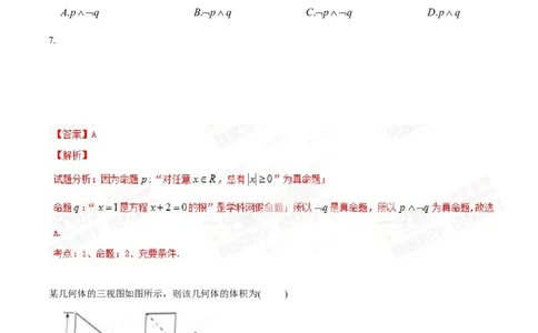 2014年高考数学试卷（文）（重庆自主命题）（解析卷）_历年高考真题合集_数学历年高考真题_新&middot;Word版2008-2025&middot;高考数学真题_数学（按省份分类）2008-2025_2012-2025&middot;（重庆）数学高考真题