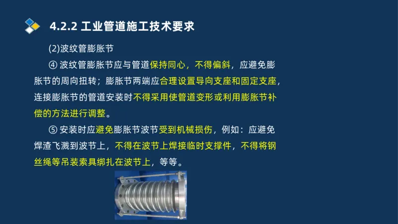 003-2025一建机电i冲刺机械设备安装工业管道技术_2026年一级建造师_2026年一建机电_2025年一建机电SVIP_04-冲刺串讲✿考点强化✿小灶集训_32-机电《冲刺串讲班》刘忠海SMR_讲义
