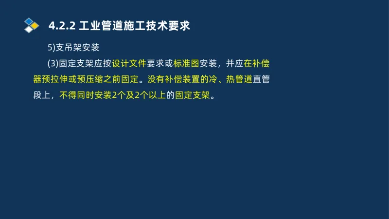 003-2025一建机电i冲刺机械设备安装工业管道技术_2026年一级建造师_2026年一建机电_2025年一建机电SVIP_04-冲刺串讲✿考点强化✿小灶集训_32-机电《冲刺串讲班》刘忠海SMR_讲义