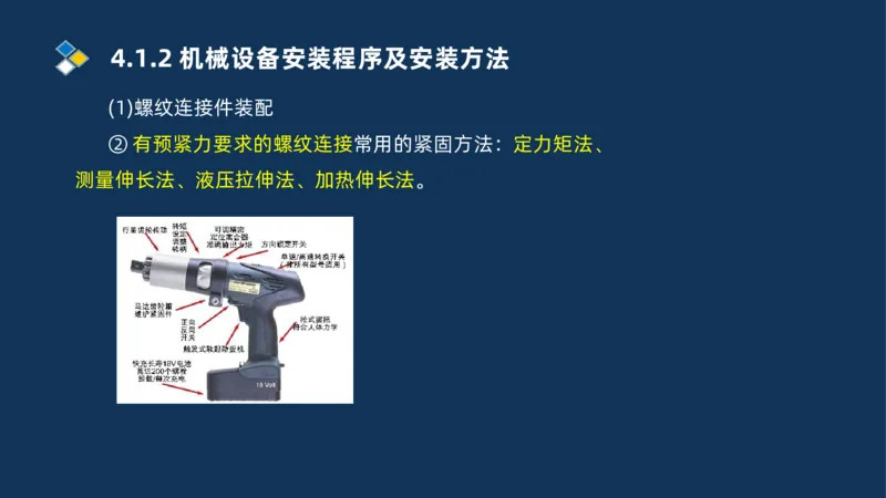 003-2025一建机电i冲刺机械设备安装工业管道技术_2026年一级建造师_2026年一建机电_2025年一建机电SVIP_04-冲刺串讲✿考点强化✿小灶集训_32-机电《冲刺串讲班》刘忠海SMR_讲义