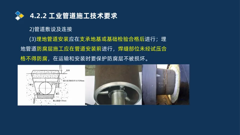 003-2025一建机电i冲刺机械设备安装工业管道技术_2026年一级建造师_2026年一建机电_2025年一建机电SVIP_04-冲刺串讲✿考点强化✿小灶集训_32-机电《冲刺串讲班》刘忠海SMR_讲义