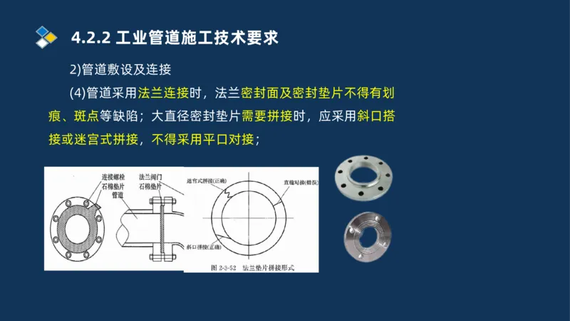 003-2025一建机电i冲刺机械设备安装工业管道技术_2026年一级建造师_2026年一建机电_2025年一建机电SVIP_04-冲刺串讲✿考点强化✿小灶集训_32-机电《冲刺串讲班》刘忠海SMR_讲义