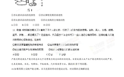 2014年高考政治试卷（四川）（空白卷）_政治历年高考真题_新&middot;PDF版2008-2025&middot;高考政治真题_政治（按年份分类）2008-2025_2014&middot;政治高考真题