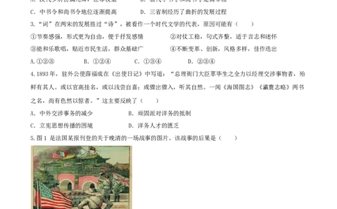 2015年高考历史试卷（四川）（空白卷）_历史历年高考真题_新&middot;Word版2008-2025&middot;高考历史真题_历史（按年份分类）2008-2025_2015&middot;历史高考真题