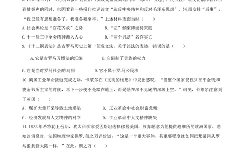 2015年高考历史试卷（四川）（空白卷）_历史历年高考真题_新&middot;Word版2008-2025&middot;高考历史真题_历史（按年份分类）2008-2025_2015&middot;历史高考真题