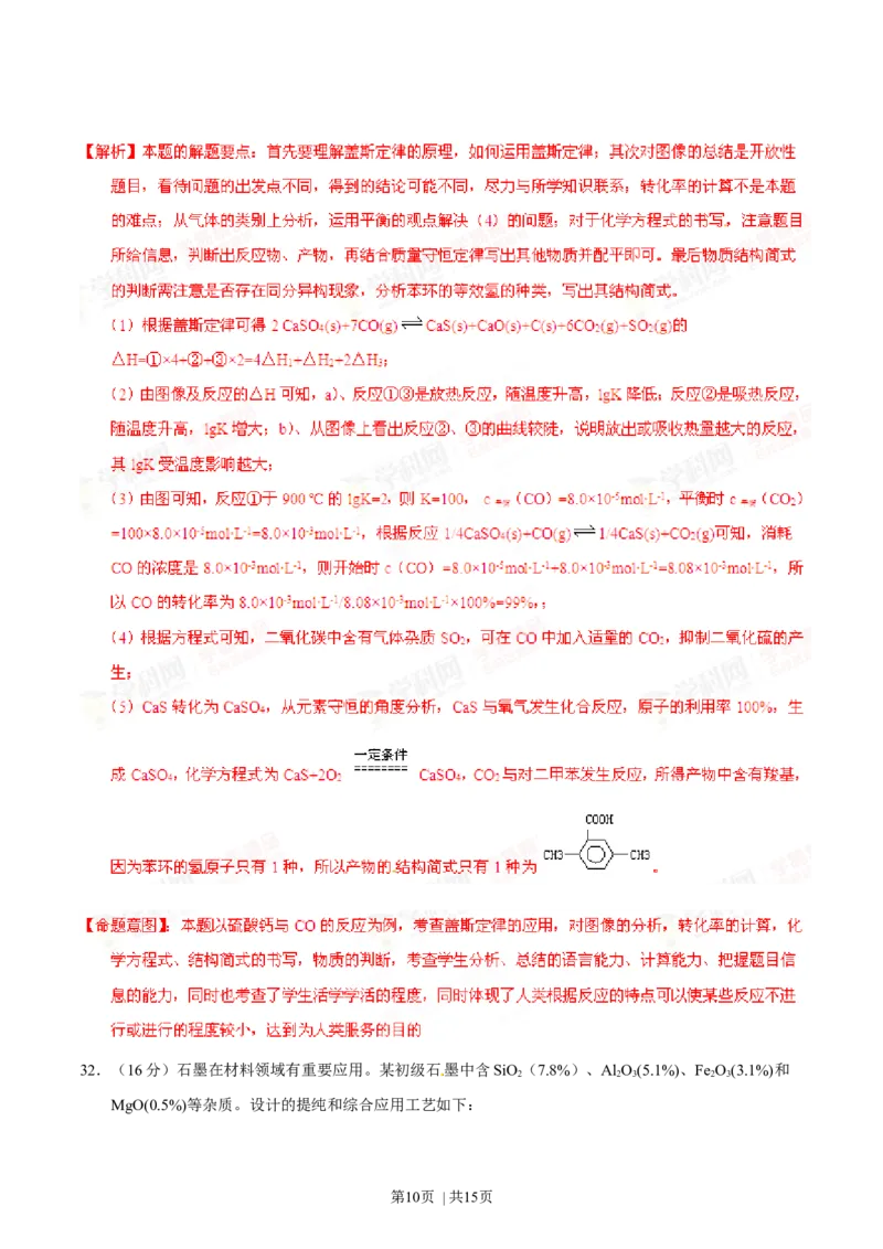 2014年高考化学试卷（广东）（解析卷）_历年高考真题合集_化学历年高考真题_新&middot;Word版2008-2025&middot;高考化学真题_化学（按年份分类）2008-2025_2014&middot;高考化学真题