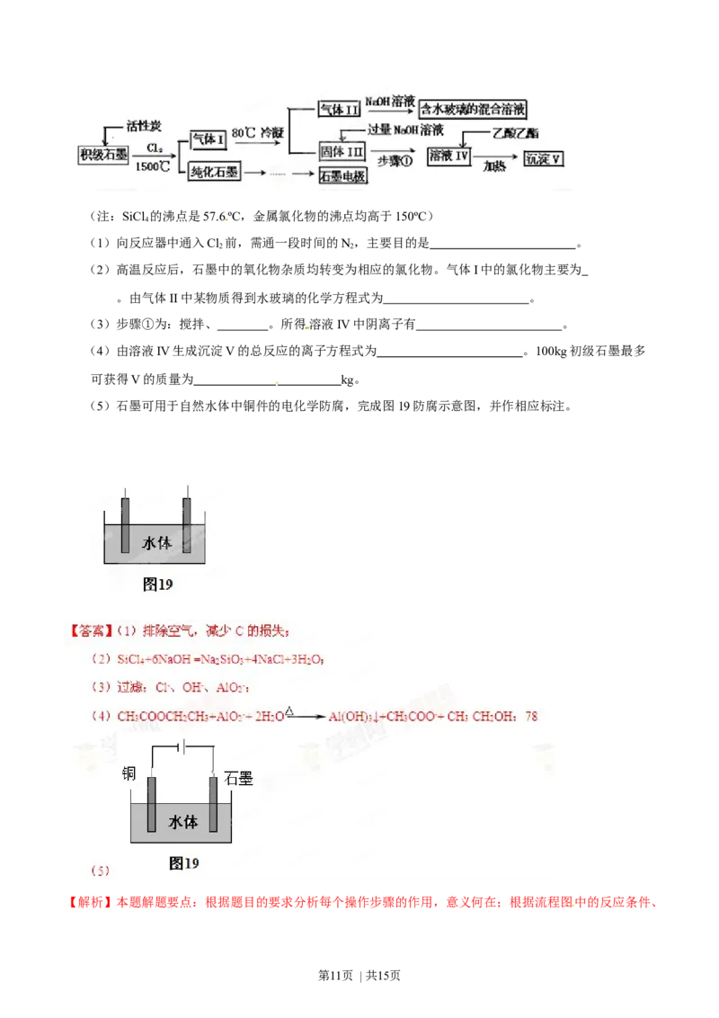 2014年高考化学试卷（广东）（解析卷）_历年高考真题合集_化学历年高考真题_新&middot;Word版2008-2025&middot;高考化学真题_化学（按年份分类）2008-2025_2014&middot;高考化学真题