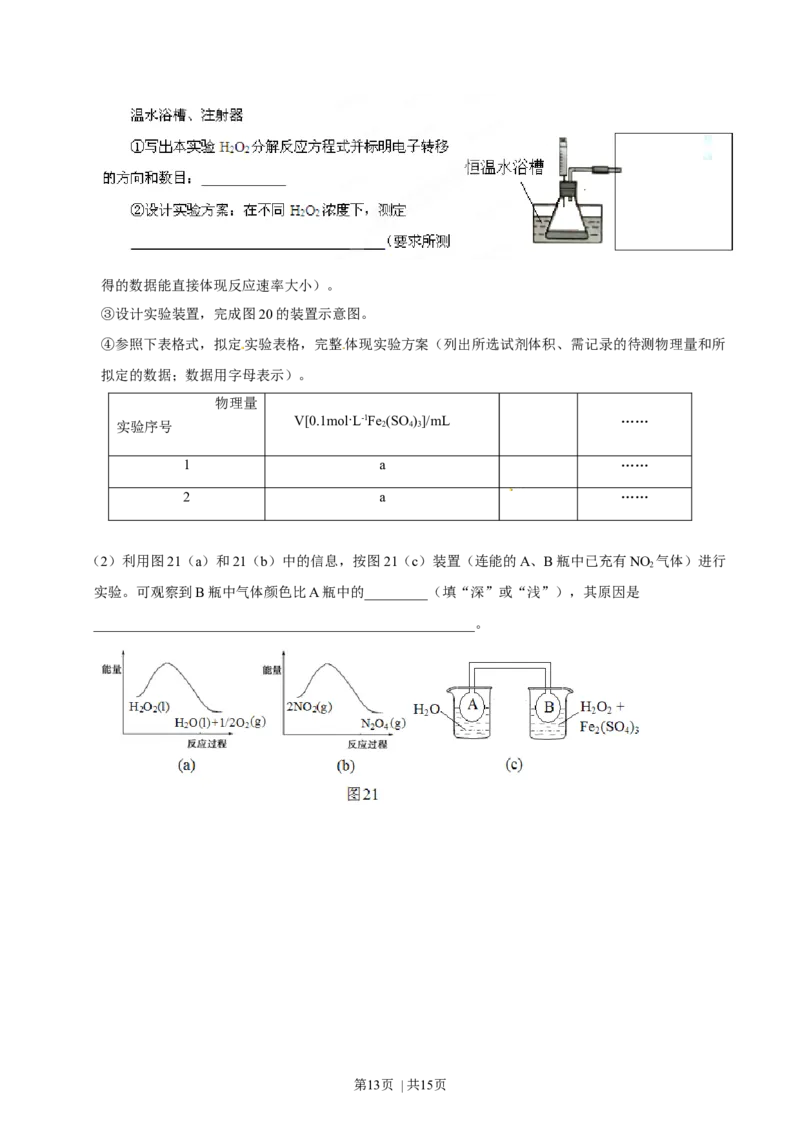 2014年高考化学试卷（广东）（解析卷）_历年高考真题合集_化学历年高考真题_新&middot;Word版2008-2025&middot;高考化学真题_化学（按年份分类）2008-2025_2014&middot;高考化学真题