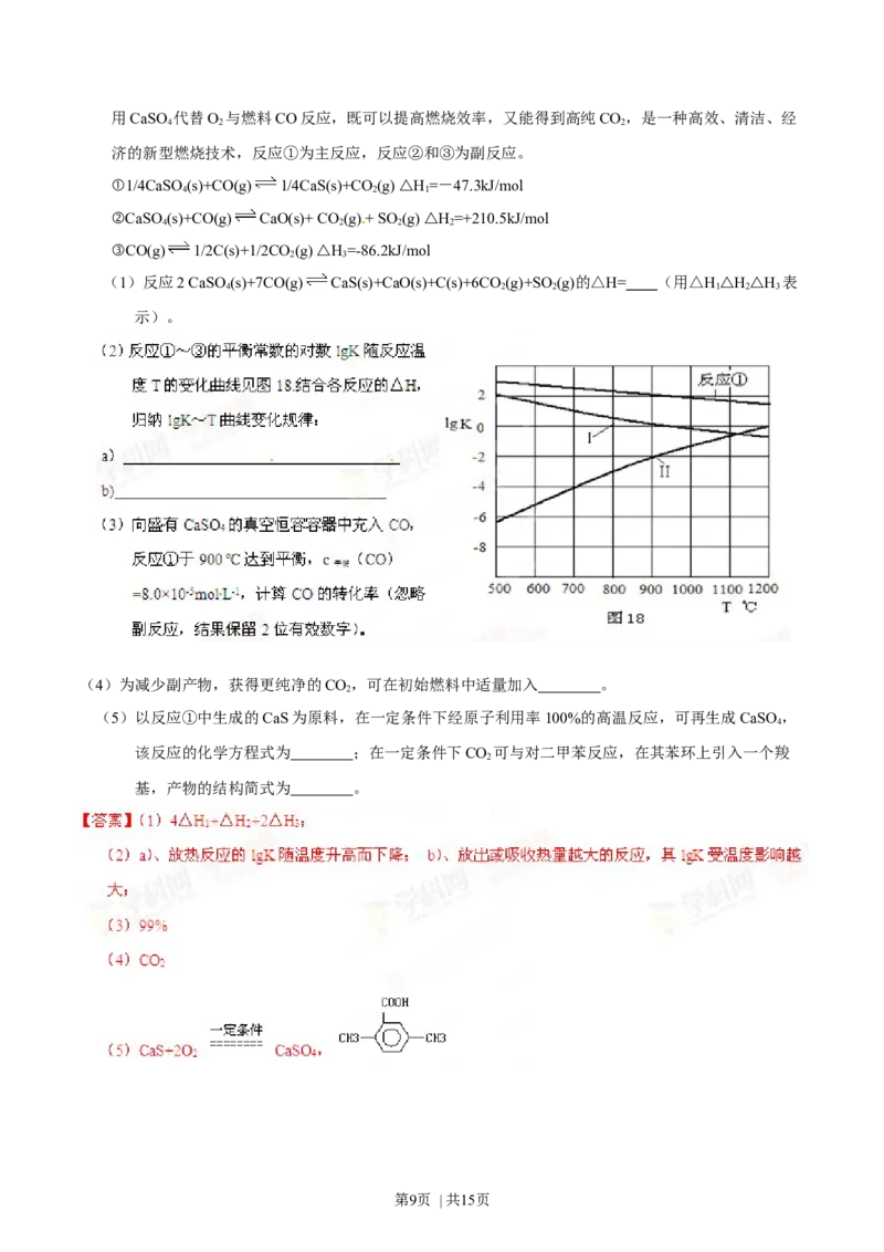 2014年高考化学试卷（广东）（解析卷）_历年高考真题合集_化学历年高考真题_新&middot;Word版2008-2025&middot;高考化学真题_化学（按年份分类）2008-2025_2014&middot;高考化学真题