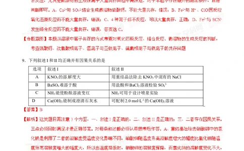 2014年高考化学试卷（广东）（解析卷）_历年高考真题合集_化学历年高考真题_新&middot;Word版2008-2025&middot;高考化学真题_化学（按年份分类）2008-2025_2014&middot;高考化学真题