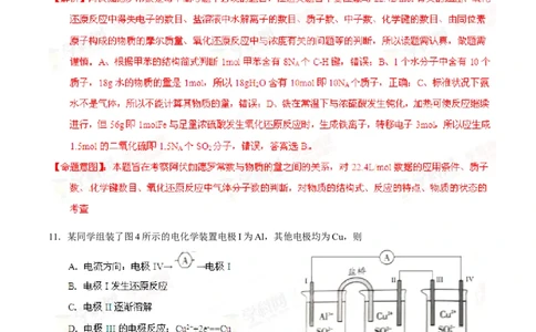 2014年高考化学试卷（广东）（解析卷）_历年高考真题合集_化学历年高考真题_新&middot;Word版2008-2025&middot;高考化学真题_化学（按年份分类）2008-2025_2014&middot;高考化学真题