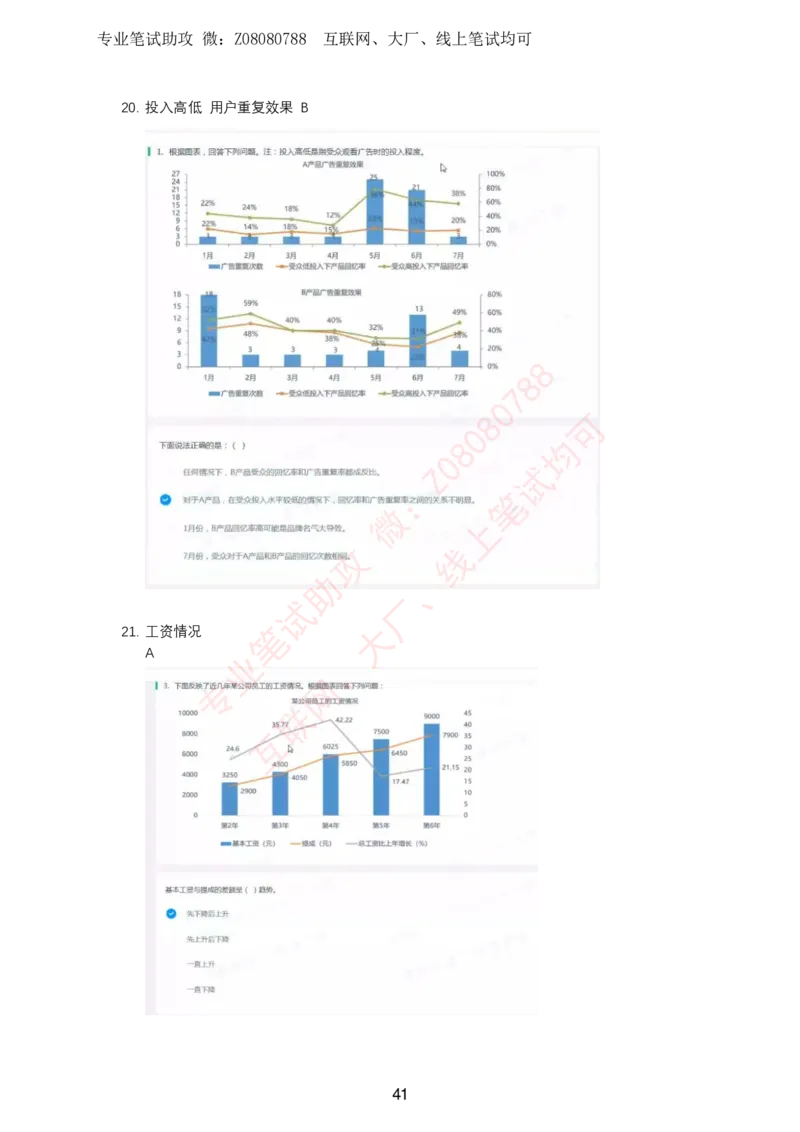 北森真题整理高频率出现_题库可搜答案_北森题库(更新9.10)_北森（可搜）_北森高频题汇总