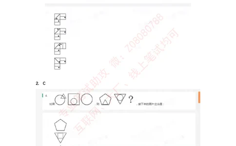 北森真题整理高频率出现_题库可搜答案_北森题库(更新9.10)_北森（可搜）_北森高频题汇总