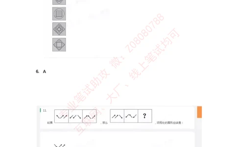 北森真题整理高频率出现_题库可搜答案_北森题库(更新9.10)_北森（可搜）_北森高频题汇总
