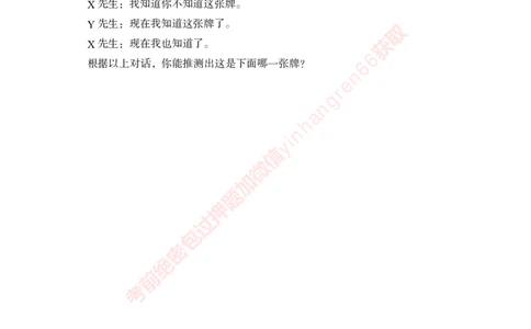 专项攻坚-行测-判断推理-讲义_2025春招题库汇总_银行题库-1_银行全套上岸资料_讲义+题库+冲刺_06、基础巩固讲义（理论知识点讲解+经典例题）全