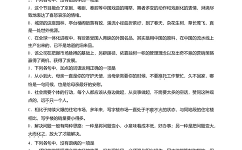 2014年高考语文试卷（浙江）（空白卷）_语文历年高考真题_新&middot;Word版2008-2025&middot;高考语文真题_语文（按年份分类）2008-2025_2014&middot;语文高考真题