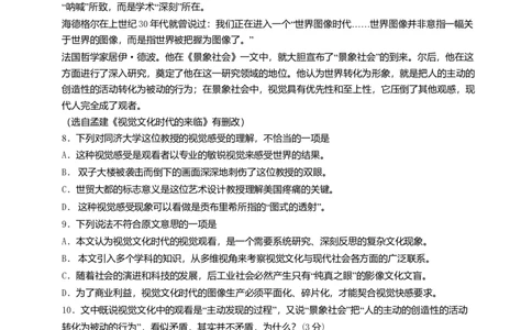 2014年高考语文试卷（浙江）（空白卷）_语文历年高考真题_新&middot;Word版2008-2025&middot;高考语文真题_语文（按年份分类）2008-2025_2014&middot;语文高考真题