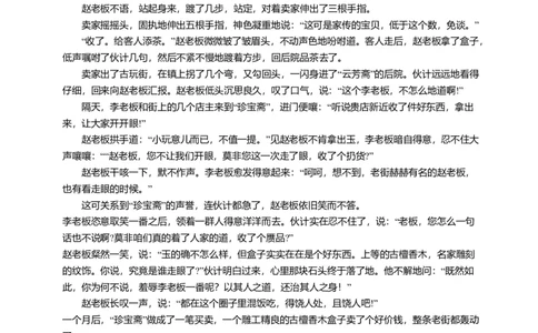 2014年高考语文试卷（浙江）（空白卷）_语文历年高考真题_新&middot;Word版2008-2025&middot;高考语文真题_语文（按年份分类）2008-2025_2014&middot;语文高考真题