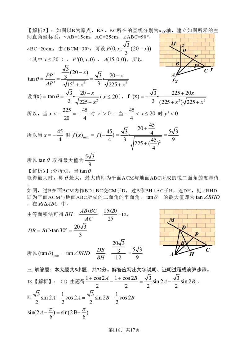 2014年高考数学试卷（理）（浙江）（空白卷）_历年高考真题合集_数学历年高考真题_新&middot;PDF版2008-2025&middot;高考数学真题_数学（按试卷类型分类）2008-2025_自主命题卷&middot;数学（2008-2025）