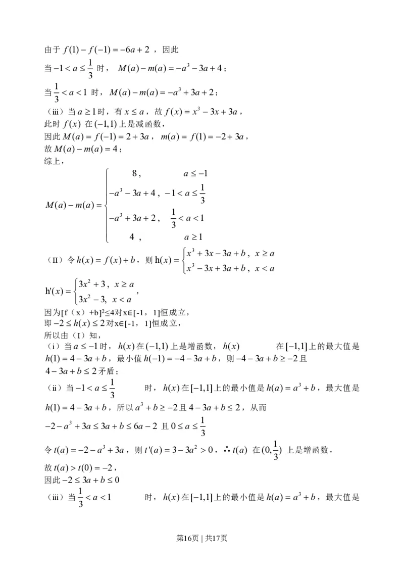 2014年高考数学试卷（理）（浙江）（空白卷）_历年高考真题合集_数学历年高考真题_新&middot;PDF版2008-2025&middot;高考数学真题_数学（按试卷类型分类）2008-2025_自主命题卷&middot;数学（2008-2025）