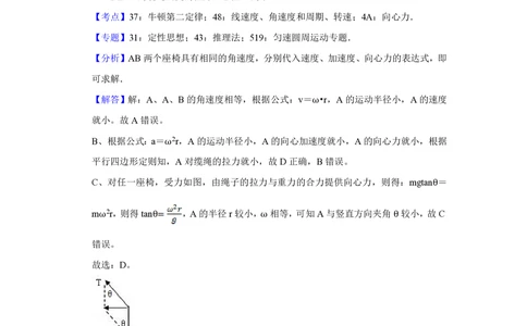 2013年高考物理试卷（江苏）（解析卷）_物理历年高考真题_新&middot;PDF版2008-2025&middot;高考物理真题_物理（按试卷类型分类）2008-2025_自主命题卷&middot;物理（2008-2025）_江苏自主命题&middot;物理（2008-2025）