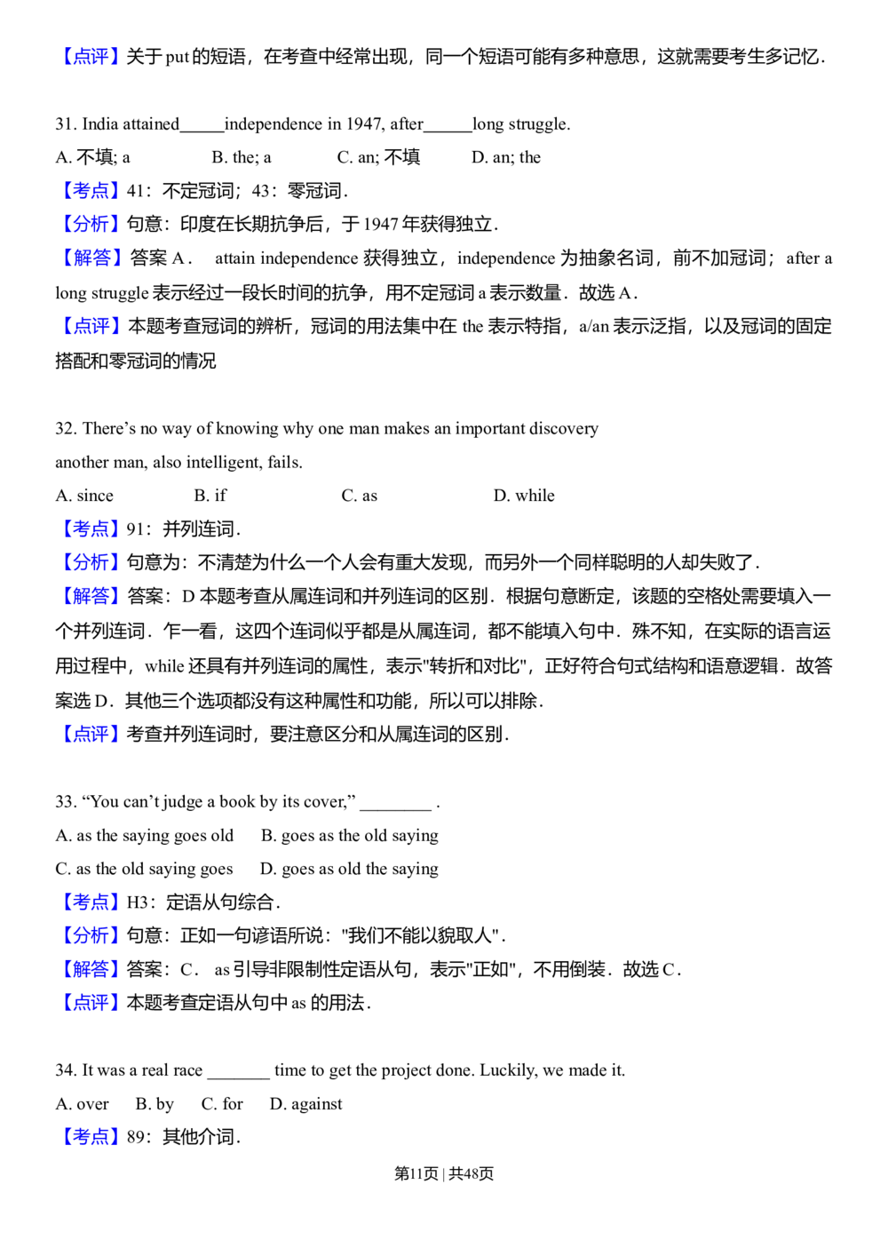 2013年高考英语试卷（安徽）（解析卷）_英语历年高考真题_新&middot;Word版2008-2025&middot;高考英语真题_英语（按试卷类型分类）2008-2025_自主命题卷&middot;英语（2008-2025）_安徽自主命题&middot;英语（2012-2015）