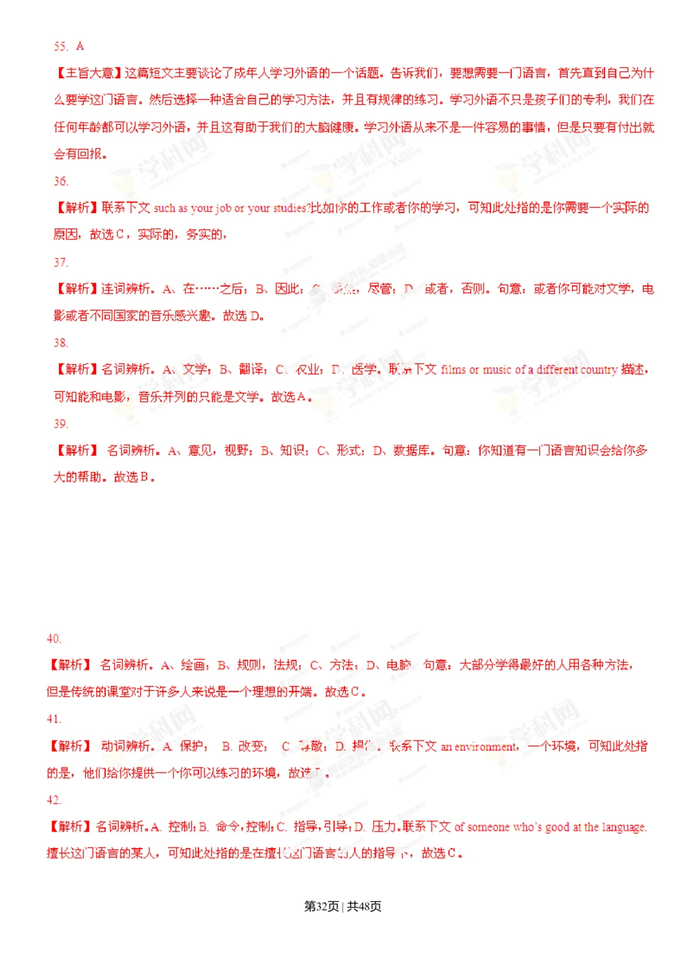 2013年高考英语试卷（安徽）（解析卷）_英语历年高考真题_新&middot;Word版2008-2025&middot;高考英语真题_英语（按试卷类型分类）2008-2025_自主命题卷&middot;英语（2008-2025）_安徽自主命题&middot;英语（2012-2015）