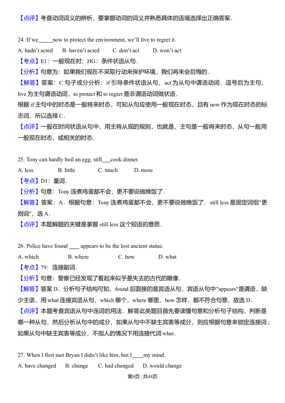 2013年高考英语试卷（安徽）（解析卷）_英语历年高考真题_新&middot;Word版2008-2025&middot;高考英语真题_英语（按试卷类型分类）2008-2025_自主命题卷&middot;英语（2008-2025）_安徽自主命题&middot;英语（2012-2015）