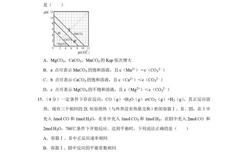 2013年高考化学试卷（江苏）（空白卷）_历年高考真题合集_化学历年高考真题_新&middot;PDF版2008-2025&middot;高考化学真题_化学（按年份分类）2008-2025_2013&middot;高考化学真题