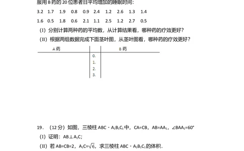 2013年高考数学试卷（文）（新课标Ⅰ）（空白卷）_历年高考真题合集_数学历年高考真题_新&middot;Word版2008-2025&middot;高考数学真题_数学（按年份分类）2008-2025_2013&middot;高考数学真题